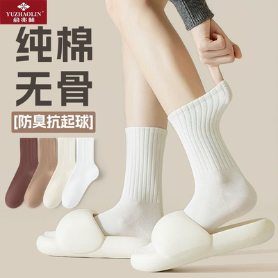 俞兆林祙子女中筒纯棉夏季薄款吸汗透气运动防臭春秋长筒堆堆袜