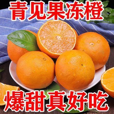 四川青见爱媛38号果冻橙新鲜柑橘孕妇新鲜水果脐橙手剥橙桔子橘子