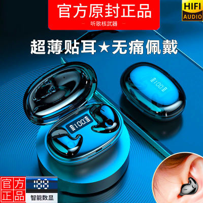 新款超薄真无线蓝牙耳机隐形双耳睡眠华为OPPO小米vivo苹果通用