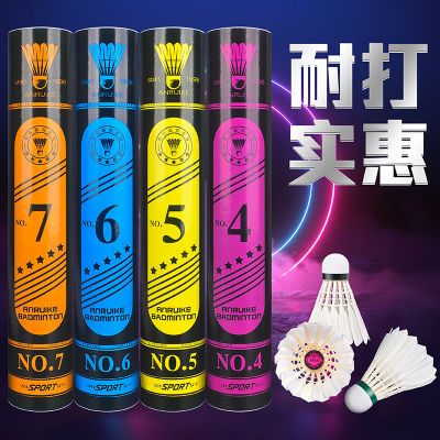 正品羽毛球耐打66/4号高弹力稳定防风训练比赛专用打不烂12