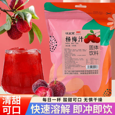 冲饮浓缩杨梅汁冰镇酸梅汁商用大容量果味饮料速溶杨梅汁网红饮品