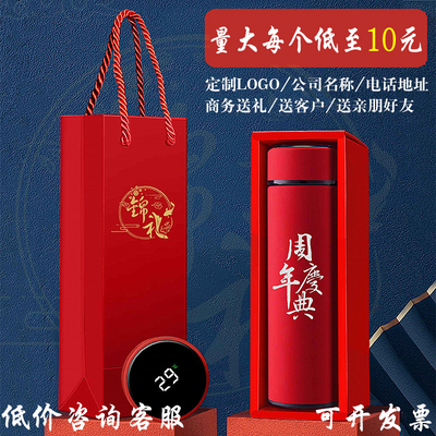 定制杯子免费刻字logo304不锈钢智能礼品保温杯批发水杯开业活动