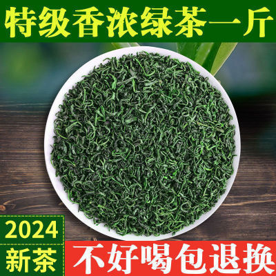 2024新茶绿茶茶叶明前一级袋装浓香型高档云雾茶散装口粮茶浓
