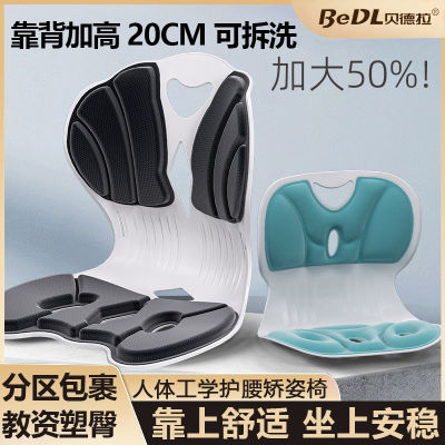 日本久坐护腰矫正坐姿坐垫办公室座垫支撑腰部学生靠背矫姿健身椅