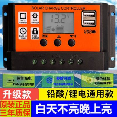 太阳能控制器60A12v24v全自动充放电铅酸锂电通用型电池