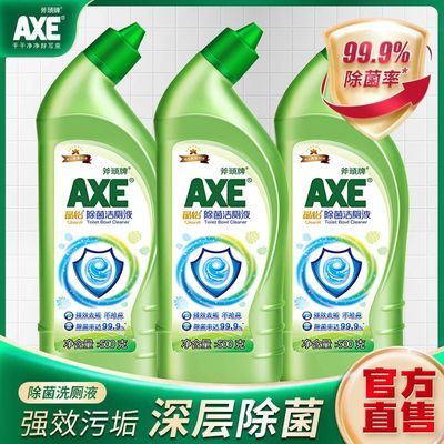 AXE斧头牌洁厕灵液剂厕所厕所清洁剂除臭味强力除尿垢清洁神器