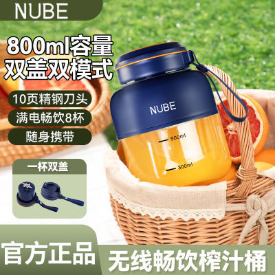 NUBE榨汁机家用小型便携式榨汁杯搅拌机大容量碎冰机果汁杯吨