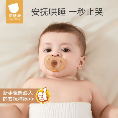 贝肽斯婴儿安抚奶嘴超软仿母乳0-6个月宝宝防胀气奶嘴安睡型1