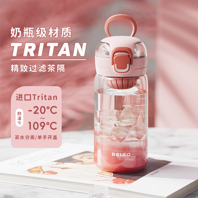 物生物tritan材质水杯女生高颜值学生塑料杯儿童便携直饮夏天运动
