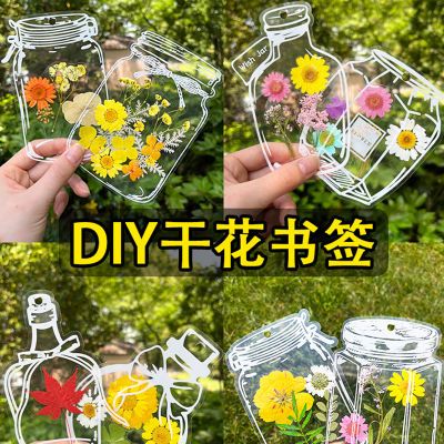干花书签手工diy材料透明标本瓶子里的春天自制压花植物花小学生