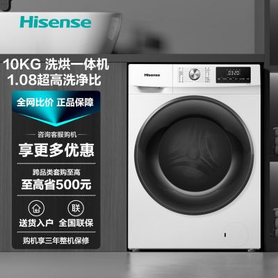 海信洗衣机10KG滚筒全自动洗烘一体机全嵌入除螨智洗1级HD10128F