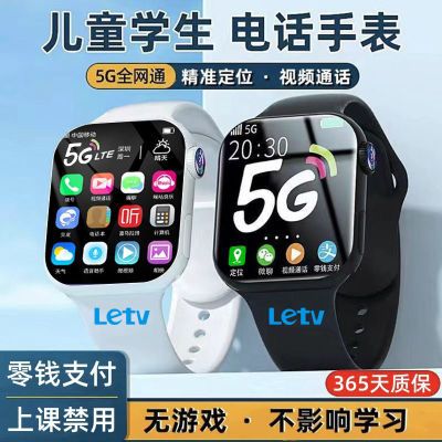 乐视5G全网通智能电话手表X1系列防水学生插卡多功能儿童电话手表