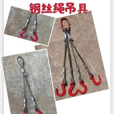 钢丝绳吊装钩子镀锌钢丝绳吊具起重吊装钢丝绳吊索绳钢丝绳吊绳
