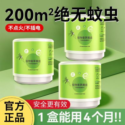 【强效驱蚊】香茅防蚊虫凝胶灭蚊户外室内家用强力香薰蚊子克星