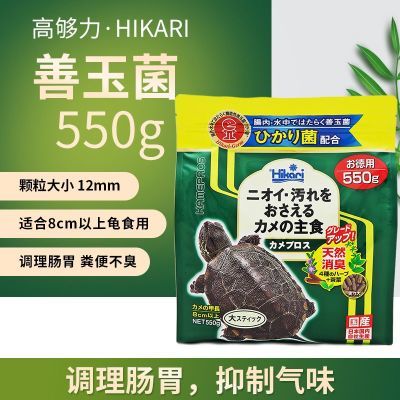 日本Hikari高够力善玉菌龟粮水龟半水蛋龟黄缘饲料调理肠胃