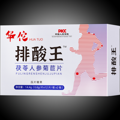 【买三送三】芹菜籽茯苓栀子人参菊苣盒装40粒男女通用酸产品