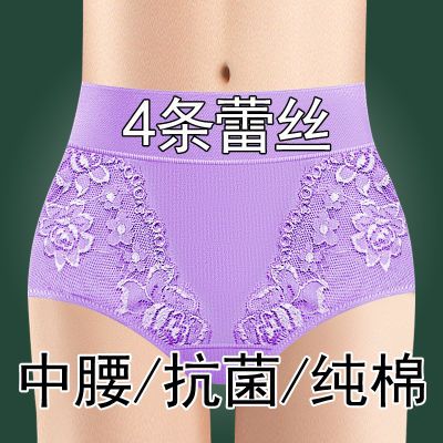 1-4条装纯棉女士内裤女抗菌裆中腰大码胖mm蕾丝透气三角短裤头