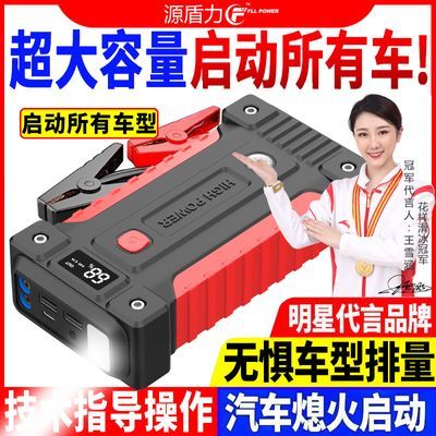 汽车应急启动电源12V车载便携式备用电瓶搭电启动打火神器充气泵