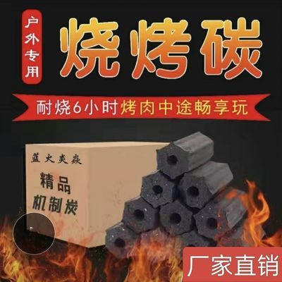 烧烤木炭竹炭煮茶高温户外批发家用环保商用清仓木炭无烟无油烟