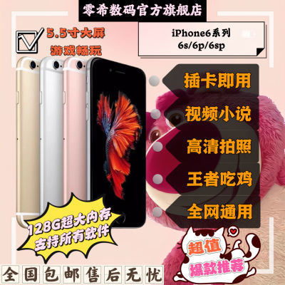 二手苹果6s学生手机iPhone6sp工作机6plus拍照备用机6代低价手机