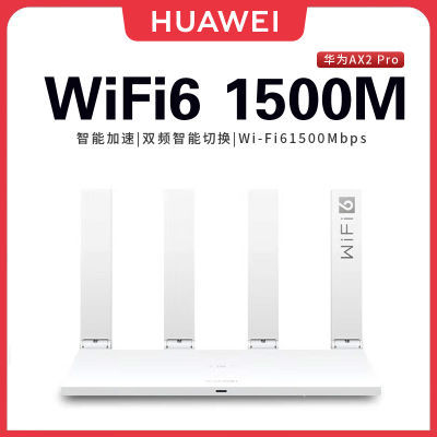 ڲΪWiFi6· AX2Proȫǧ5G˫ǧ״ǽƶȫͨ117Ԫ