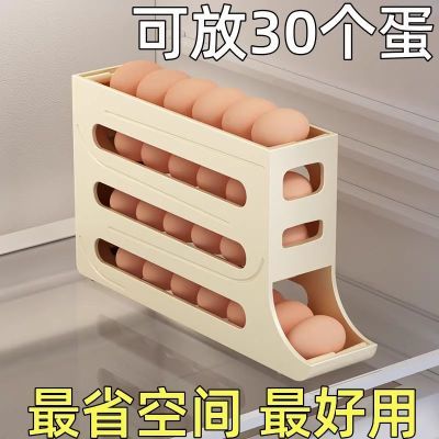 滚动鸡蛋收纳盒滑梯设计自动冰箱侧门保鲜盒防摔多层厨房储存神器