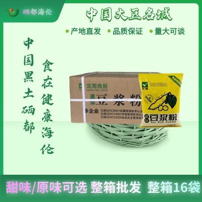 豆浆粉龙禹非转基因大豆豆粉每包900克16包/箱高蛋白速溶冲泡