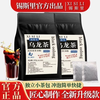 黑乌龙茶特级高浓度袋装特级茶奶茶店用家用茶叶零添加无糖乌龙茶