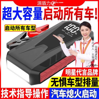 汽车应急启动电源12V车载便携式备用电瓶搭电启动打火神器充气