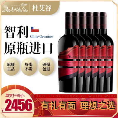 橡木桶整箱正品正牌高档礼品智利原装原瓶进口干红葡萄酒法国澳洲