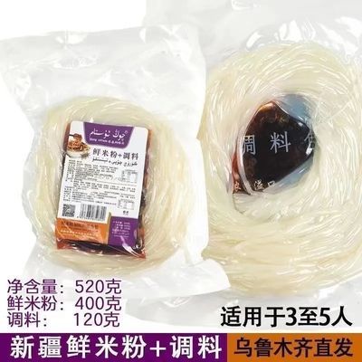 新疆崇吾斯塔目炒米粉Qong ustam香辣干米粉加料包速食家用