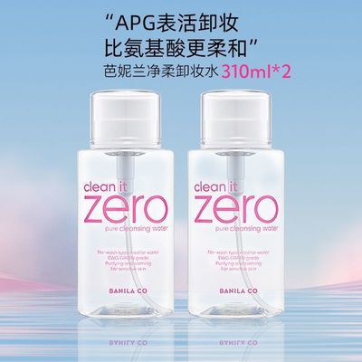 韩国正品芭妮兰ZERO净柔卸妆水敏感肌脸部温和清洁卸除彩妆按压式