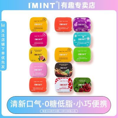 【6盒装】IMINT无糖薄荷糖口气清新糖网红糖果随身携带清凉口香糖