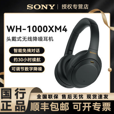 СSonyWH-1000XM4ͷʽԼ30Сʱժ1278.85Ԫ