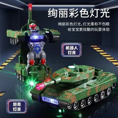 纽奇电动变形坦克万向自动变形机器人玩具车灯光音乐儿童玩具大全