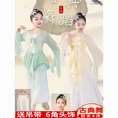 古典舞儿童演出服飘逸中国风女童纱衣练功服扇子舞古风成人舞蹈服