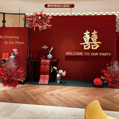 新中式订婚布置装饰摆件全套网红结婚宴仪式感拍照背景墙kt板定