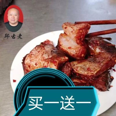 湖南土特产老牌子古镇邱古老特级红曲鲊鱼酒糟鱼 清真入味无添加