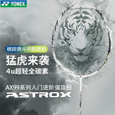 ڲѿɱYONEX˹רҵëȫ̼ذ׻츫AX99 232Ԫ