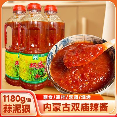 双庙辣酱1180g*1桶装手把肉蘸酱商用辣酱拌饭酱微辣酸辣酱