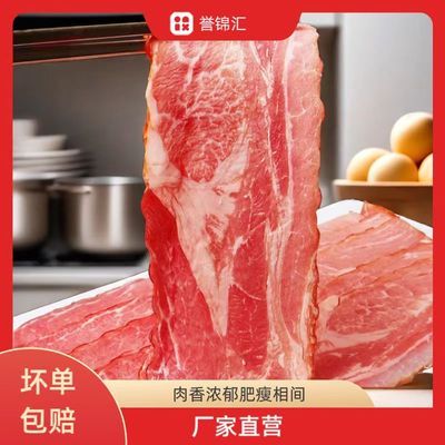 誉锦汇正宗经典培根肉片500克培根0脂肪减脂商用家用批发1-