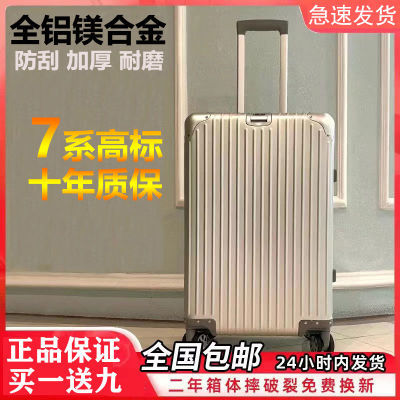 全铝拉杆箱男女行李箱密码箱20寸24寸26寸28寸全铝镁合金旅行箱子