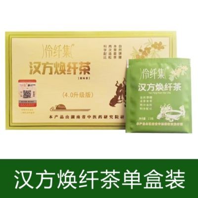 汉煥纤茶白芸豆伶纤集组合套装沙棘阿胶茶正品网红微商同款