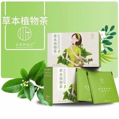 本草养怡元草本植物正品同款30百合茯苓决明子蒲公英草本植物茶