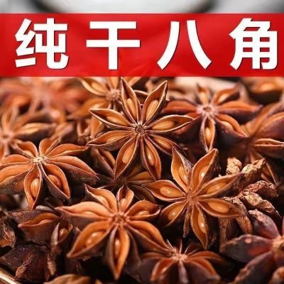 广西大红八角大料纯干足干十成干花椒藤椒批发商家用卤炖肉香调料