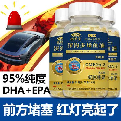 广州白云山深海鱼油95%纯度DHA无糖EPA软胶囊Omeag