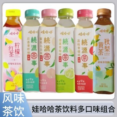 娃哈哈低糖茶桃源茶事低糖饮料蜜桃乌龙荔枝青提百香青柠混合整箱