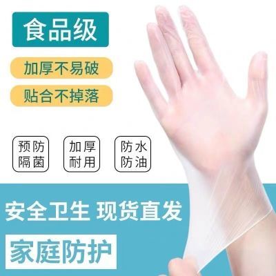 一次性手套PVC超厚料理美容束口收口防水防护乳胶橡胶手套批发