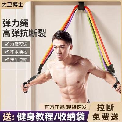 拉力弹力带组合装炼拉力绳健身弹力带扩胸肌训练男女健身弹力