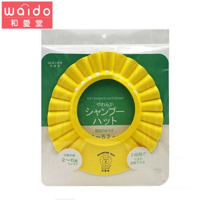 日本和爱堂宝宝洗头帽防水护耳神器小孩洗澡帽婴儿洗发帽儿童浴帽